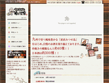 Tablet Screenshot of aisanchi.com